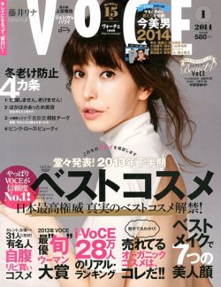 VOCE（ヴォーチェ） 1月号 (発売日2013年11月22日) 表紙