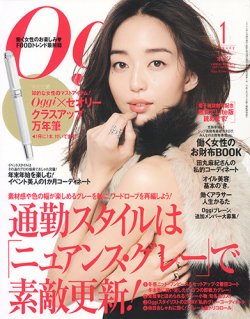 Oggi（オッジ） 1月号 (発売日2013年11月28日) | 雑誌/定期購読の予約はFujisan