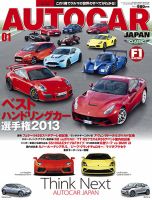 AUTO CAR JAPAN（オート・カー・ジャパン）のバックナンバー | 雑誌