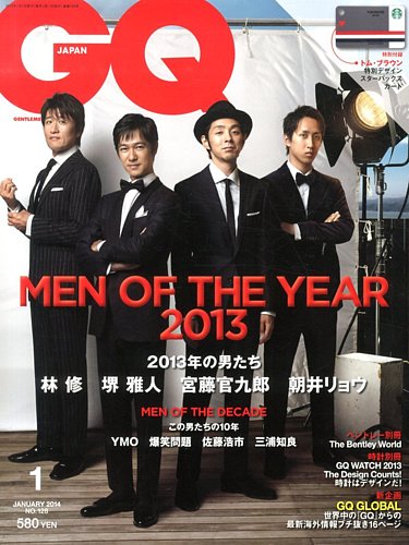 GQ JAPAN（ジーキュージャパン） 1月号 (発売日2013年11月22日) | 雑誌