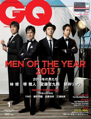 GQ JAPAN（ジーキュージャパン） 1月号 (発売日2013年11月22日) | 雑誌