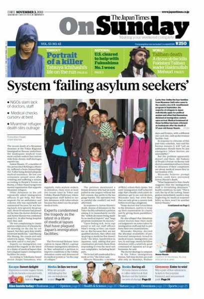 The Japan Times / The New York Times Weekend Edition Vol.53 No.43 (発売日2013年11月05日) 表紙