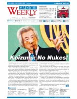 Mainichi Weekly（毎日ウィークリー） 11月23日号 (発売日2013年11月23日) 表紙