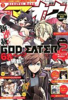 電撃マオウ 1月号 表紙