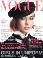 VOGUE JAPAN (ヴォーグ ジャパン) 1月号 表紙