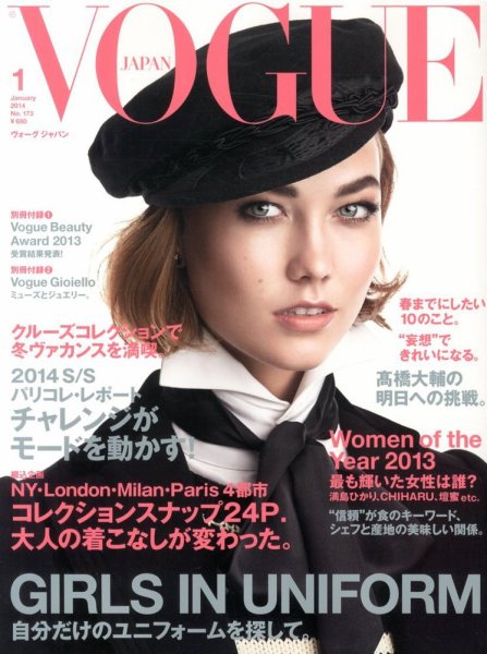 VOGUE JAPAN (ヴォーグ ジャパン) 1月号 (発売日2013年11月28日) 表紙