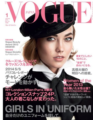 VOGUE JAPAN (ヴォーグ ジャパン) 1月号 (発売日2013年11月28日 