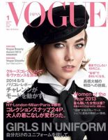 VOGUE JAPAN (ヴォーグ ジャパン) のバックナンバー (3ページ目 45件 