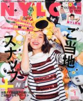 NYLON JAPAN（ナイロンジャパン） 2014年1月号 表紙