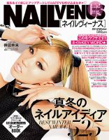 NAIL VENUS（ネイルヴィーナス） 2014/ WINTER 表紙
