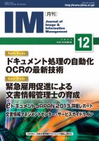 月刊IM 12月号 (発売日2013年11月25日) 表紙