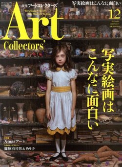 アート 写真 セール 雑誌