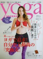 yoga JOURNAL（ヨガジャーナル） vol.32 表紙