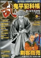 コミック乱 1月号 表紙