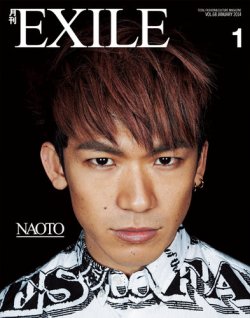 月刊EXILE 1月号 (発売日2013年11月27日) 表紙