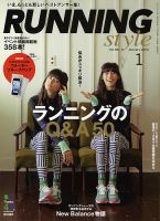 RUNNING style（ランニングスタイル） Vol.58 (発売日2013年11月22日) 表紙