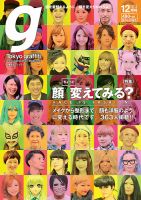 Tokyo graffiti(東京グラフィティ)のバックナンバー (3ページ Tokyo graffiti(東京グラフィティ)のバックナンバー (3ページ