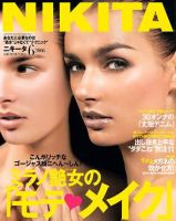 ＮＩＫＩＴＡ（ニキータ） 6月号 (発売日2006年04月28日) 表紙