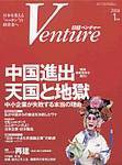 日経トップリーダー 2004年01月01日発売号 表紙