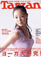 Tarzan（ターザン） No.456 (発売日2005年12月14日) 表紙
