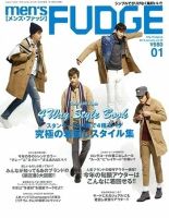 men’s FUDGE（メンズファッジ） 2014年1月号 表紙