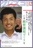 月刊クレスコ 2013年12月号 表紙