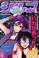 シルフ 1月号 (発売日2013年11月22日) 表紙