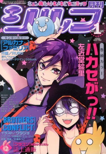 シルフ 1月号 (発売日2013年11月22日) 表紙