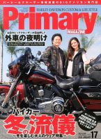 プライマリーマガジン 1月号 表紙