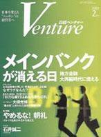 日経トップリーダー 2004年02月01日発売号 表紙