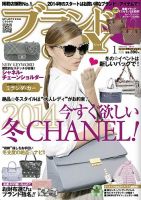 ブランドJOY（ジョイ） 1月号 (発売日2013年11月22日) 表紙
