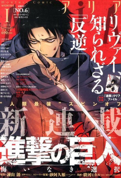 ARIA  1月号 (発売日2013年11月28日) 表紙