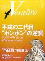日経トップリーダー 2004年03月01日発売号 表紙