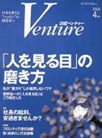 日経トップリーダー 表紙