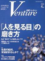 日経トップリーダー 2004年04月01日発売号 表紙