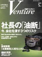 日経トップリーダー 2004年05月01日発売号 表紙
