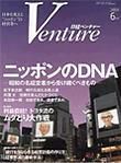 日経トップリーダー 表紙