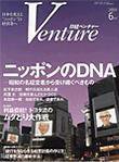 日経トップリーダー 2004年06月01日発売号 表紙
