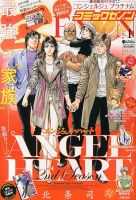 月刊コミックゼノン 1月号 表紙