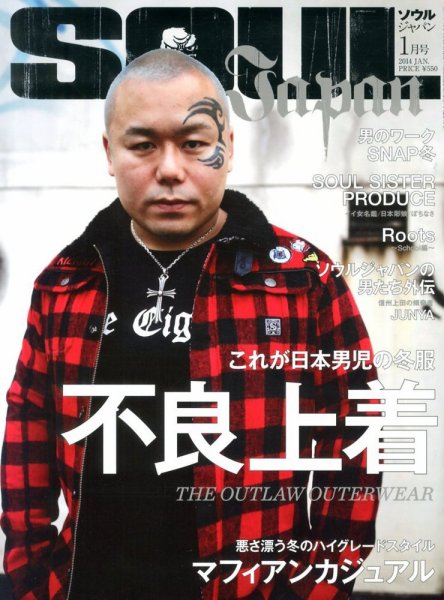 SOUL JAPAN（ソウルジャパン） 2013年11月22日発売号 表紙