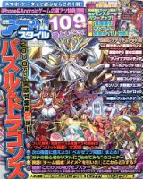 アプリスタイル 1月号 (発売日2013年11月28日) 表紙