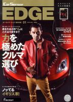 カーセンサーEDGE　西日本版 1月号 表紙