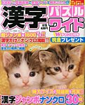 増刊 まちがい絵さがしYOU (ユー) 1月号 (発売日2013年12月02日) 表紙