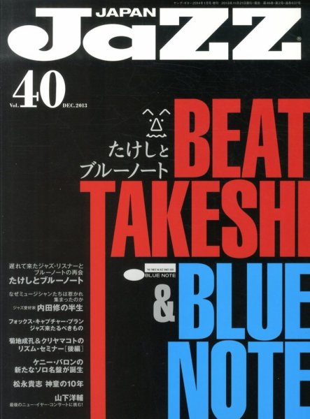 Jaz.in Vol.40 (発売日2013年11月21日) 表紙