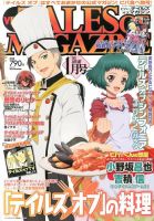 VIVA ! テイルズオブマガジン 1月号 (発売日2013年11月28日) 表紙