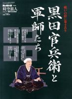 時空旅人 1月号 (発売日2013年11月25日) 表紙