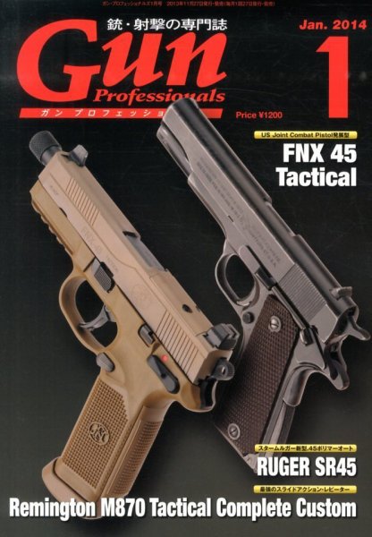 Gun Professionals（ガンプロフェッショナルズ） 1月号 (発売日2013年11月27日) 表紙