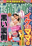 ご近所の怖い噂 1月号 (発売日2013年11月28日) 表紙