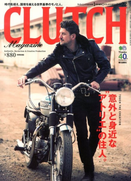 CLUTCH Magazine（クラッチ・マガジン） 1月号 (発売日2013年11月21日) 表紙