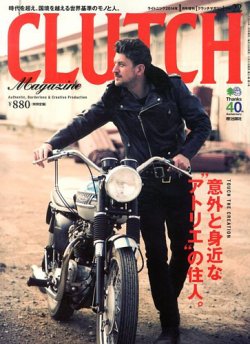 クラッチマガジン　vol.0 vol.1 CLUTCH Magazine（クラッチ・マガジン） 1月号 (発売日2013年11